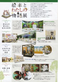 絵本展